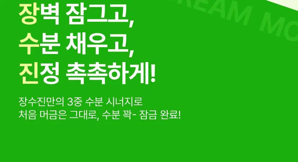 [콜라보/한정기획] 아이소이 모이스춰 닥터 장수진 수분 마스크 3+1매 기획 (+스티커 증정) 상세페이지 9